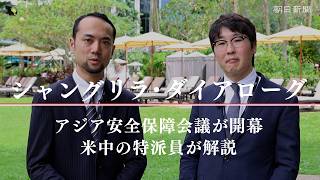 【特派員解説】ヘグセス米国防長官が演説、中国は国防相の派遣見送り　アジア安全保障会議が開幕　シンガポール