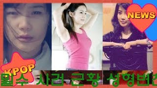 최신 뉴스 박봄 마약 밀수 사건 근황 성형변천사 강용석 -KOREA 24/7