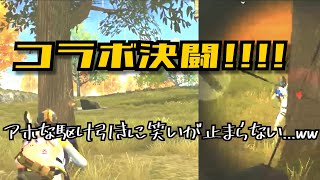 【荒野行動】実況者同士の熱き闘いが始まる…【コラボ企画】【カァくんをさがせ!!!】【たかまる】