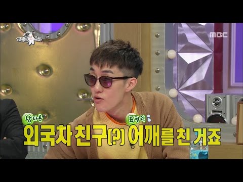 [RADIO STAR] 라디오스타 - G-Dragon in touch with major trouble so happy to Zion. T! 20170517