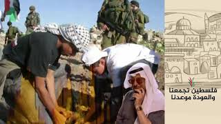 انتماء 2020: مقطع للمنشد أبو عرب