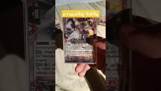 ความเจริญ รีเทิร์น !!! มิเรอร์สเวรีน่า!!! | Pzz_Talk @PoonZazaTV #cardfightvanguard