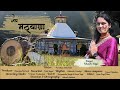 Jai Maa Mathiyana जय माँ मठियाणा Khushi Negi New Garhwali Bhajan