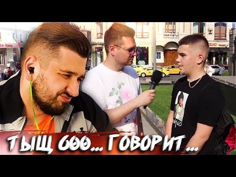 HARD PLAY СМОТРИТ ДЫМОХОД СКОЛЬКО СТОИТ ШМОТ ВО ЧТО ОДЕТЫ МОСКОВСКИЕ МОДНИКИ