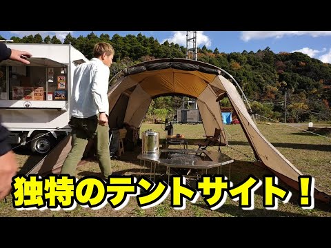 無骨キャンプって何？のびしろですねゲーム発明！【超新塾✖️じゅんダビ】