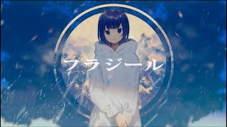 【Geno】フラジール Cover / ぬゆり