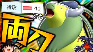 【ポケモンチャンピオンズ】C40でもガチ両刀！？命の珠実装でバグレベルの火力を出す"ケンタロス"！！！【ゆっくり実況】