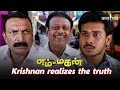 Krishnan Realizes The Truth - Emtan magan Scene | Bharath | Nassar | Sathya Jyothi Films