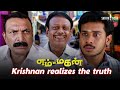 Krishnan Realizes The Truth Emtan Magan Scene Bharath Nassar Sathya Jyothi Films