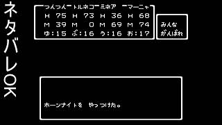 FC ドラゴンクエスト4  第5章Ｐart15