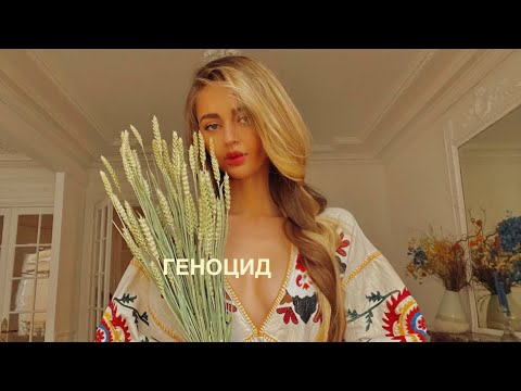 Геноцид