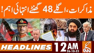 Second round of Pakistan-Afghanistan peace talks | News Headlines | 12 AM | 26 October 25 | GNN