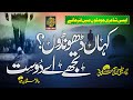 Superhit Motivational Nasheed Ay Dost Taqi Usmani Usman Shah Peace Studio Gosha E Tanhai
