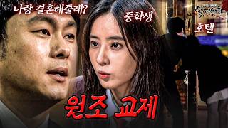 Download lagu Middle schoolers these days charm men in their 40s... The ill-fated man who fell in love with a 1... mp3