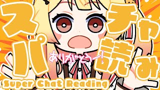 【ありがとう】おまえらの愛(スパチャ)を噛み締めるます【音乃瀬奏】#hololiveDEV_IS #ReGLOSS