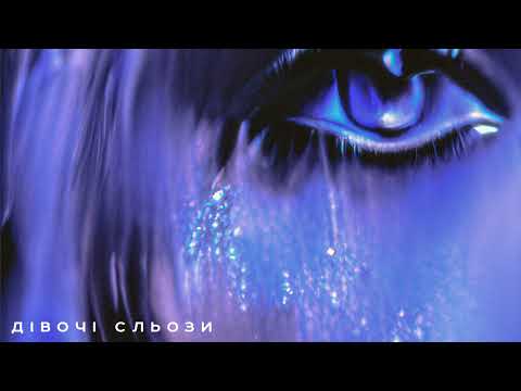 morgendie - дівочі сльози (official audio)
