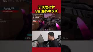 海外キッズにダル絡みされるデスセイヤ【VALORANT】