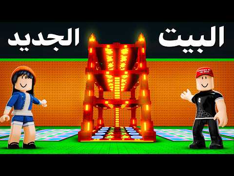 جبت أصعب بيت في ماب تسونامي !! 😎🔥