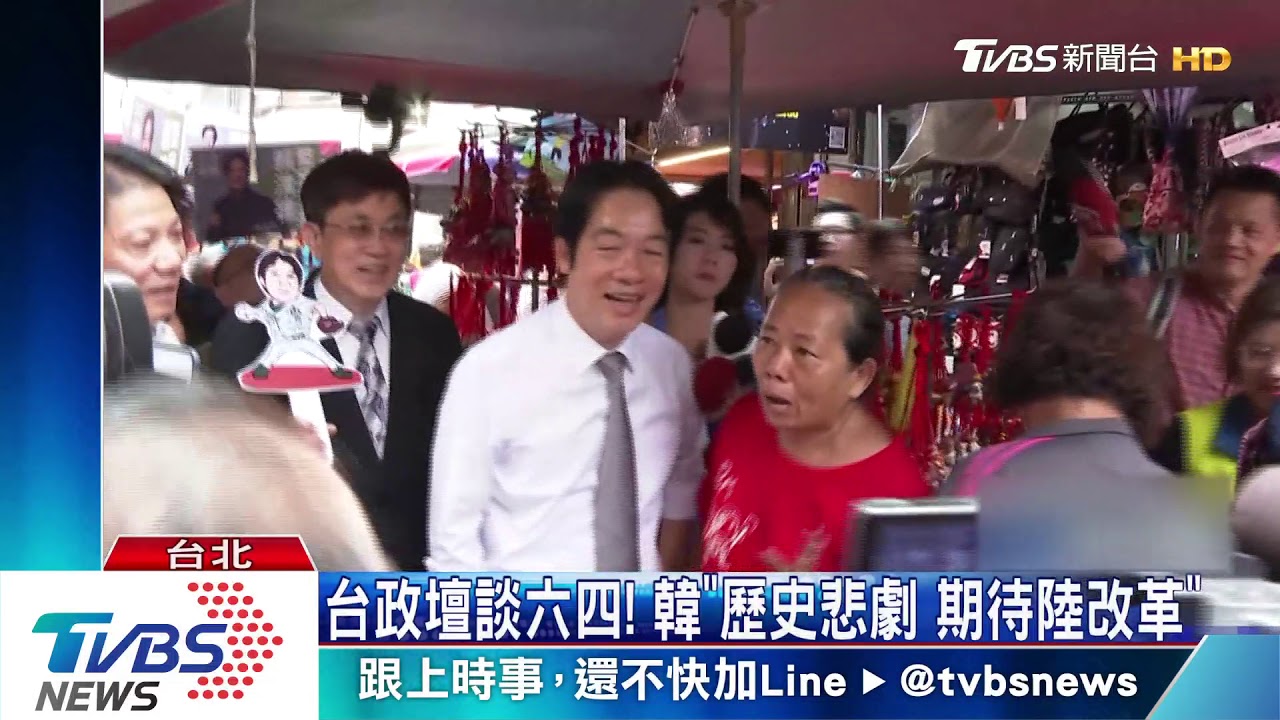 台政壇談六四! 韓「歷史悲劇期待陸改革」