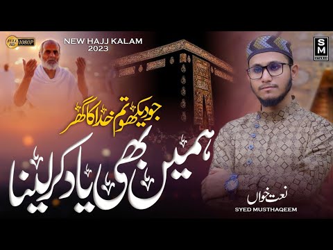 Heart Touching Hajj Kalam 2023 | Jo Dekho Tum Khuda Ka Ghar | Hame Bhi Yaad Karlena |Syed Musthaqeem