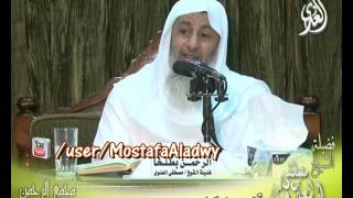 تفسير سورة الأعراف الايات من 178 إلى 180 لفضيلة الشيخ مصطفى العدوي