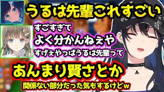 持ち前の頭脳を発揮して「すげぇやっぱうるは先輩って」と言われるのせさん、左右どっちで伝えても左にしてしまうつむお【BOMBANANA!/一ノ瀬うるは/英リサ/紡木こかげ/ぶいすぽ/切り抜き】