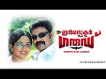 Inspector Garud | Malayalam Comedy Full Movie 2007 | Dileep | Kavya Madhavan