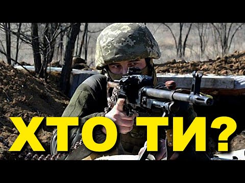 ТАРАС - ХТО ТИ?