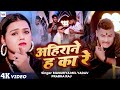 #Video | Ahirane ha ka re. #Masuriya Mel Yadav | Ahirane Ha Ka Re? #Prabha Raj #Ahiran Song 2023