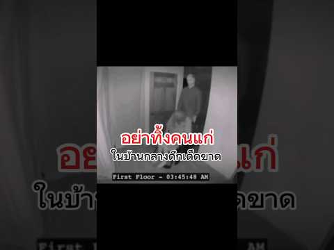 เหตุการณ์แบบนี้อาจเกิดขึ้นกับคุณ! ♿️☠️🤡#ผี #horror #ลึกลับ #ความเชื่อ #วิญญาณ #หลอน #ความท้าทาย