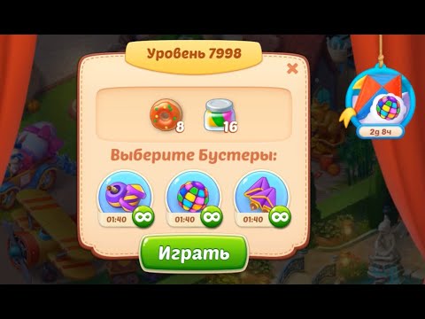 Homescapes Level 7998 (8048 - Rest of World) 💪