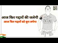Attitude Shayri WhatsApp Status On Indian Independence Day Shifuji Babu Ji