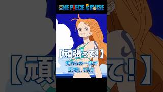 麦わらの一味で「頑張って！」と応援！！　#ショート#ワンピース #声真似