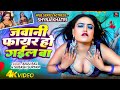 Web Series Actress Shyna Khatri जवानी फायर हो गईल बा Subash Suryam N