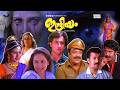 Malayalam Horror Full Movie Indriyam Vani Viswanath Vikram Lena Nishanth Sagar Mahima