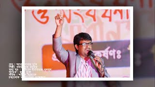 Download lagu Amar Babar Mukhe | আমার বাবার মুখে | Obydullah Tarek | mp3