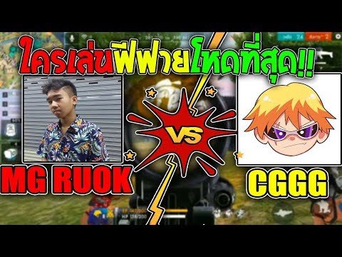 ฟีฟาย ruok