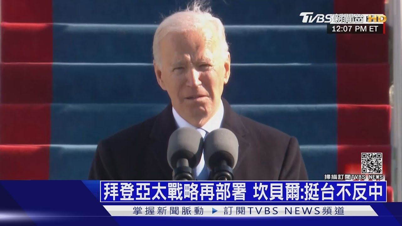 拜登重建構亞太戰略? CNN:類歐巴馬路線