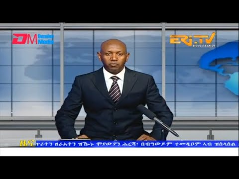 Evening News in Tigrinya for December 19, 2022 - ERi-TV, Eritrea