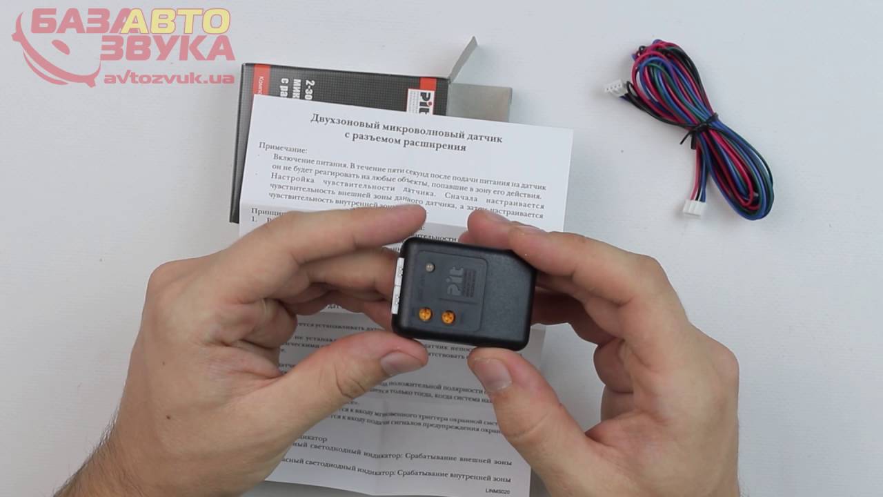 Датчик движения PIT AMS-002