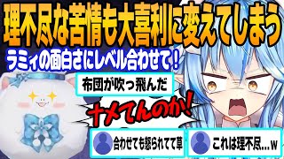 【雪花ラミィ】超再生された大人気の大喜利とその成果をコラボで発揮してしまうラミィちゃんｗｗｗ【ホロライブ/切り抜き/雪花ラミィ/大喜利/ツッコミ王/マリオゴルフ/大空スバル/宝鐘マリン/不知火フレア】