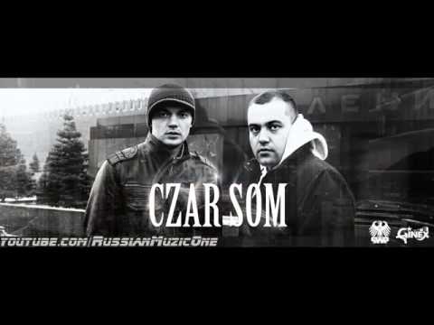 Czar feat  Som   Церемония