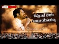 Neevunte Naaku Chaalu Yesayya నీవుంటే నాకు చాలు యేసయ్య Dr 