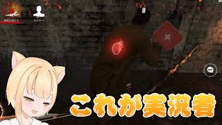 【#DbDモバイル】4%を引きやすいVtuber