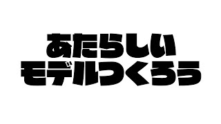 【イラストレーター】新受肉モデルを考えよう【紅灯まり】