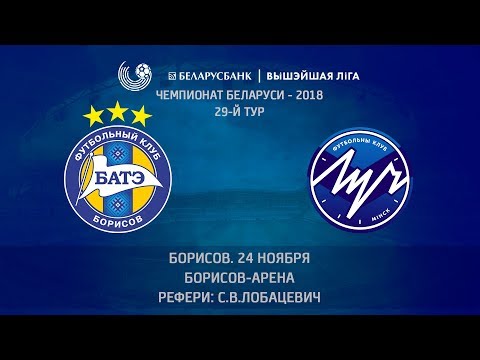 24.11.2018_БАТЭ (Борисов) - Луч (Минск). Обзор матча