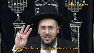 איך לזכות לשמירה עליונה ק הכאון הרב יעקב ישראל הכהן שליט"א  ראש מוסדות ישמח ישראל (דר וסוחרת - הלוויין של מרן) - התמונה מוצגת ישירות מתוך אתר האינטרנט יוטיוב. זכויות היוצרים בתמונה שייכות ליוצרה. קישור קרדיט למקור התוכן נמצא בתוך דף הסרטון