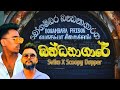 Bandanagare New Rap Song බන්ධනාගාරේ Scoopy Dopper X Sviko New Sinhala Rap 2022