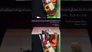 Download lagu 『愛の夢』 第3番 変イ長調/フランツ・リスト #フルート #フルートソロ #flute #flutemusic #liszt #愛の夢 #リスト #吹奏楽 #吹奏楽コンクール #ピアノ mp3 Download lagu 『愛の夢』 第3番 変イ長調/フランツ・リスト #フルート #フルートソロ #flute #flutemusic #liszt #愛の夢 #リスト #吹奏楽 #吹奏楽コンクール #ピアノ mp3
