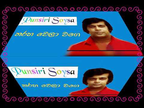 Tharaha wela wage - Punsiri Soysa